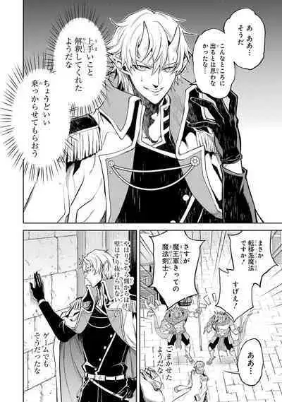 転生したら序盤で死ぬ中ボスだった-ヒロイン眷属化で生き残る 1