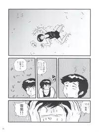 (C85) [Kaigetsudou (Jigoku Sensei Hirobe~)] Fairy 2R (Urusei Yatsura)