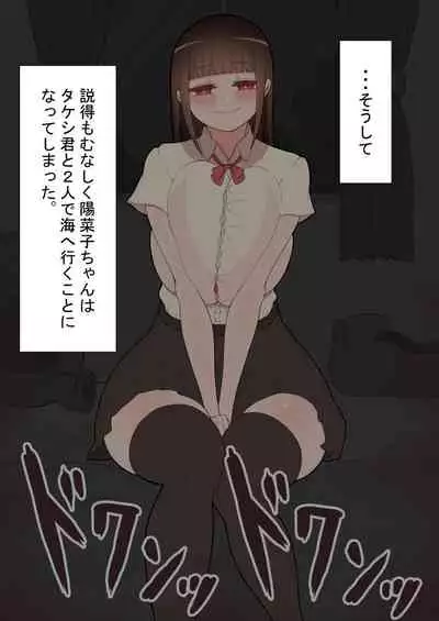 『kanojowa nerawareteiru』 honpen ~takeshipen~