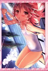 Kanojo ga ore ni kureta mono. Ore ga kanojo ni ageru mono. ILLUSTRATIONS