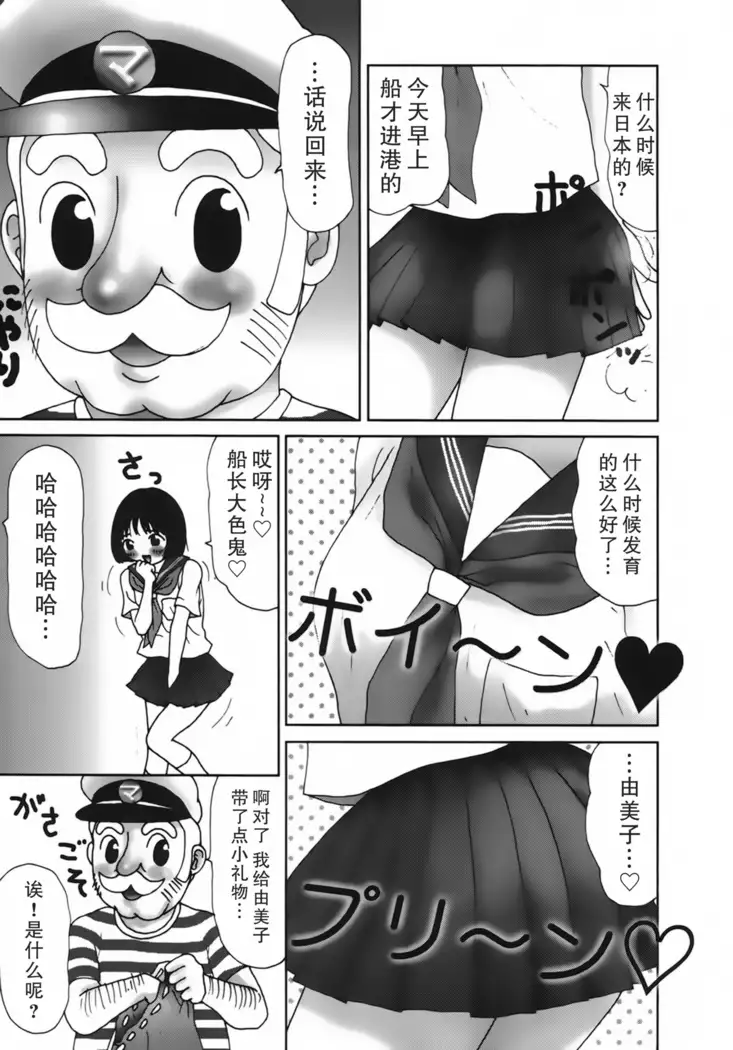 Kakkoii Jitensha