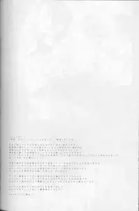 (C82) [HARA-ZOO (Wata Motsu)] Haikei Oceanus ni Ittekimashita. Keigu (Fate/zero)