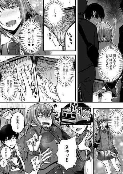 「Oku made nureteru kara sugu ni sōnyūcchau ne…」man'in densha de omocha ni zecchō!? Chōkyō chikan sekkusu