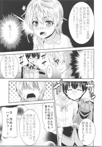 (C95) [TSF no F (Various)] TSF no F no Hon Sono 5