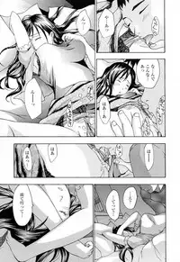 [Asagi Ryu] Onee-san ga Suki