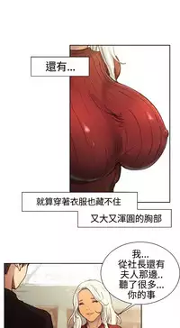 Domesticate the Housekeeper 调教家政妇 ch.1-10 (chinese)