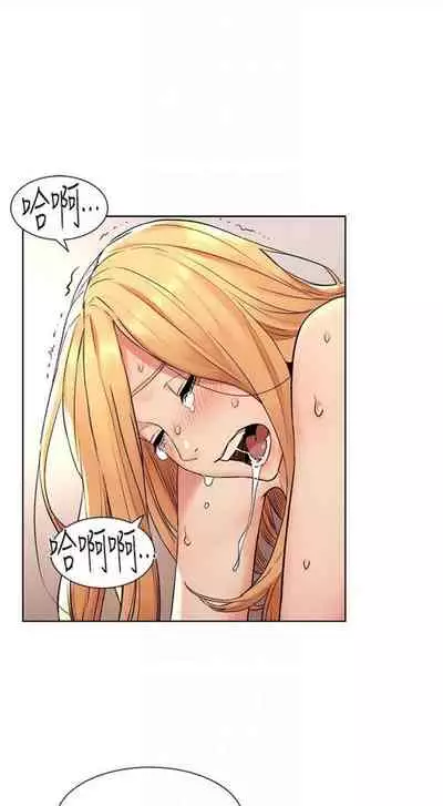 [週五] [洋世 & 經文旗] 衝突 1-99 官方中文（連載中）