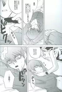 [accede@rabbit. (Patriciana Kikuchi)] Kanashimi no Kawa o Yorokobi no Oka o (Yu-Gi-Oh!)