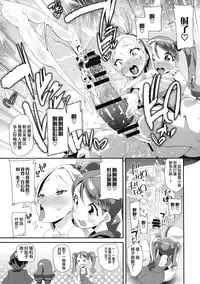 (C93) [condiment moderately (Maeshima Ryo)] Hiru no KiraPâti e Youkoso (KiraKira Precure a la Mode) [Chinese] [無邪気漢化組]