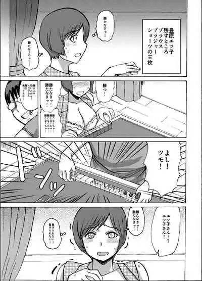 [Dokumushi Shokeitai (Kaneda Asao)] Etsuko-san wa Kono Datsui Mahjong Shoubu de Jibun no Shourai o Torimodosu -Kouhen- (Super Real Mahjong) [Digital]