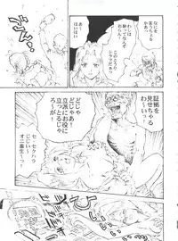 (C52) [Toufuya (Various)] Toufuya Juusan Chou (Various)