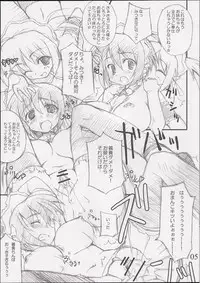 [WIREFRAME (Yuuki Hagure)] OTUKAE-SHITAI-NO! (Kore ga Watashi no Goshujin-sama)