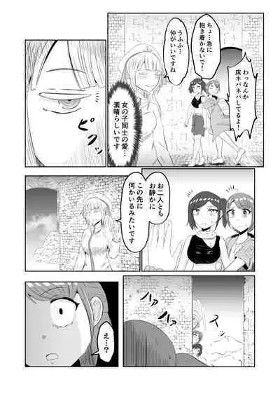 Goburin Tensei ~ Goburin Ni Tensei Shitakara Irekawaru Koto Ni Shita ~