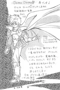 (C41) [SYSTEM GZZY (Morino Usagi)] LITTLE GIRLS OF THE GAME CHARACTER SELECT-2 (Various)