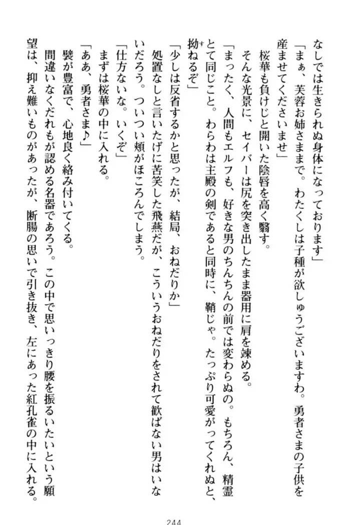 エロくてニューゲーム!