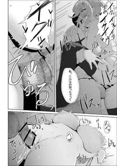 Otameshi Kareshi