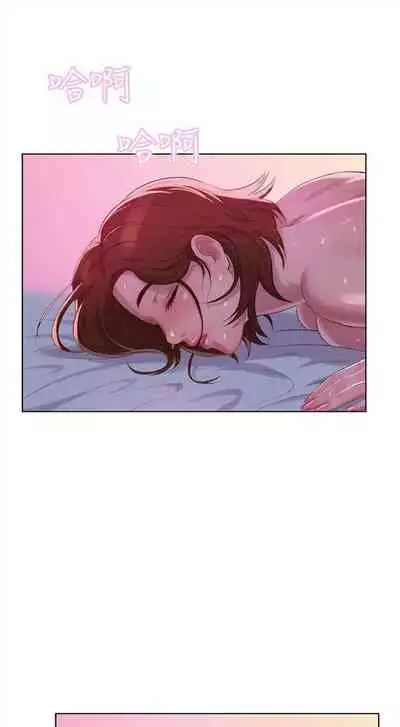 新生日记 1-61 中文翻译(完结)