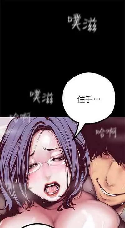 (週1)美麗新世界 1-73 中文翻譯 (更新中)