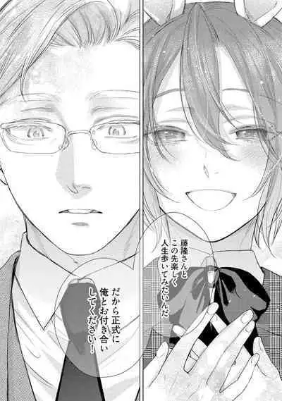 ラビットハッチへようこそ 【電子限定特典付き】(下)