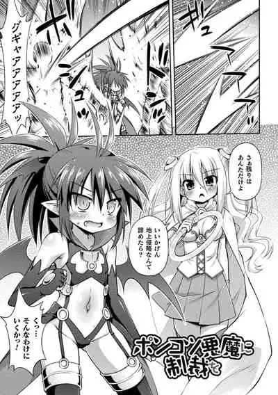 Mesuochi Little Hole