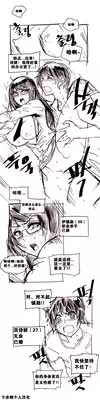 HouseHold Affairs 【卞赤鲤个人汉化】1~23话(持续更新中)