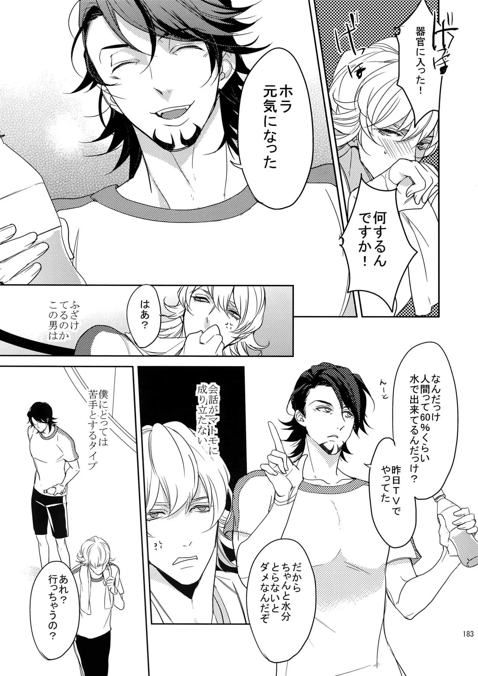 BOROZS Usagi Tora Sairoku