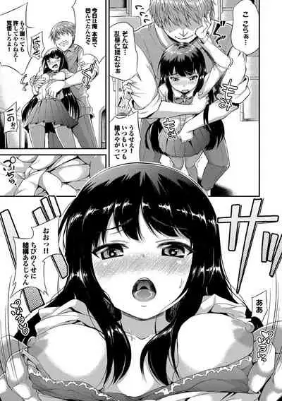 Kono Haru, Kanojo to Issho ni Sotsugyou Shimashita