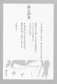 (C82) [Xpanda (Zasha)] FUTAM@S 3 wa Mahou no Suuji dayo (THE IDOLM@STER)