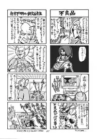 [RPG Company 2 (Various)] Distorted Ouroboros (Chaos Angels) [Digital]