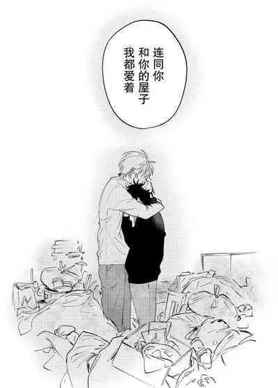 Kaji Daikou no Babumi Zeme | 务代理男妈妈攻