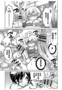 [Inochi Wazuka] Insei nurse kun ni gochuui (Hakudaku Shounen) [Chinese] [輝夜漢化] [Digital]