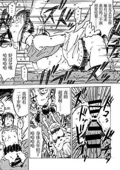 Rinkan Ganbou no Shoujo ﻿﻿