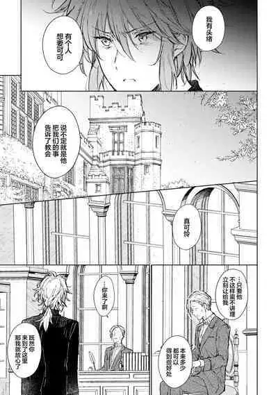 Renkinjutsushi to Ao no Tomoshibi | 炼金术师与青蓝之灯