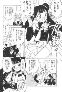 (CR32) [CIRCLE FOUNDATION (Fujise Akira)] Sakura to Tomoyo ALL OF INTERCOURSE Jou (Card Captor Sakura)