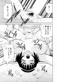 [Kaoru Tachibana] Charm ni Koi Shite Volume 01