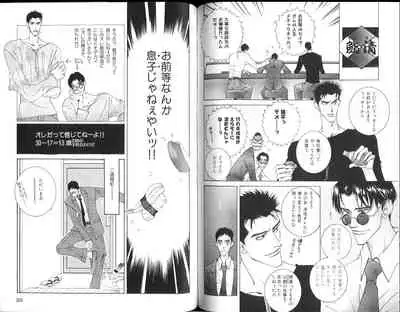 B-BOY Zips 15 年下攻特集 Part.2