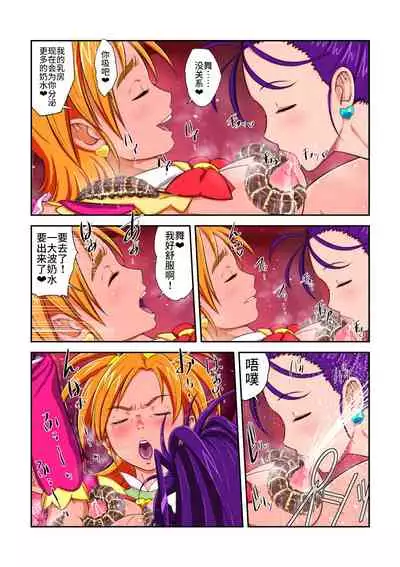 [Juuryoku Shiki Youheki (Dam)] Shock Shoku Burigyua San (Pretty Cure, Suite Precure♪) [Chinese] [不咕鸟汉化组] [Digital]