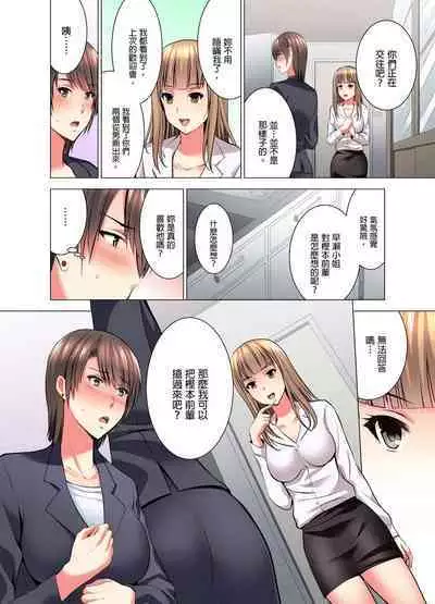 [Arino Hiroshi] "Ogyakusama, Aegigoe ga Moretemasu..." Koshitsu Video de Joushi to Ippaku Sounyuu-chuu | 「這位客人，嬌喘聲都傳出來了…」在MTV包廂和上司過夜插入中 1-6 Complete [Chinese]