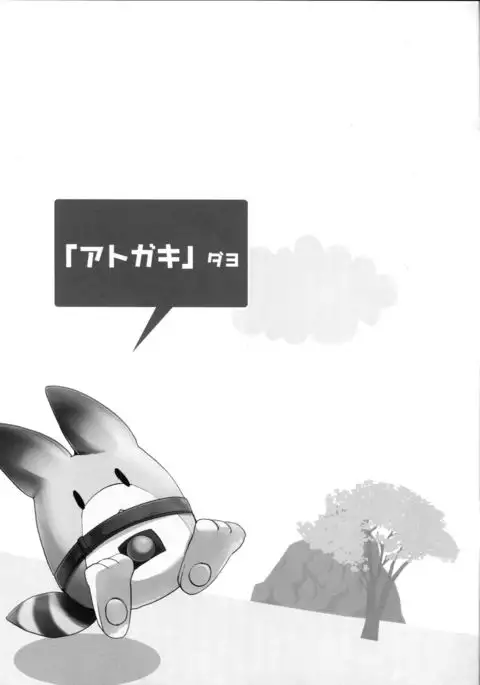 Animal Friends