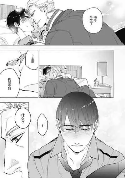 [Yan] Bitter Porn Chocolatier | 可可涩苦却入人心 Ch. 1-5 [Chinese] [马栏山汉化组x冒险者公会] [Digital]