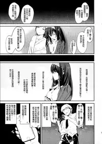 (C91) [Yami ni Ugomeku (Dokurosan)] Sagisawa Fumika no Saimin Dosukebe Kansoubun (with Nitta Minami) + Omake Paper (THE IDOLM@STER CINDERELLA GIRLS) [Chinese] [沒有漢化]