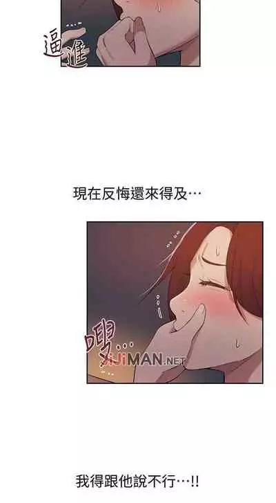 【周六连载】秘密教学（作者：美娜讚 & 鋼鐵王） 第1~79话