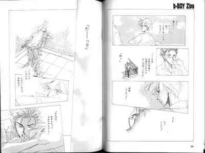 B-BOY Zips 12 学園特集 Part.2