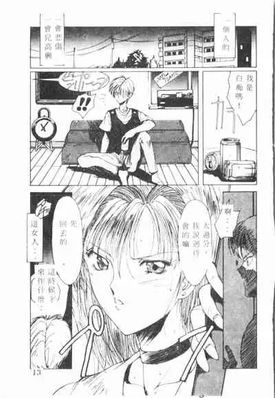 Kimi ga Omoide ni Naru Mae ni