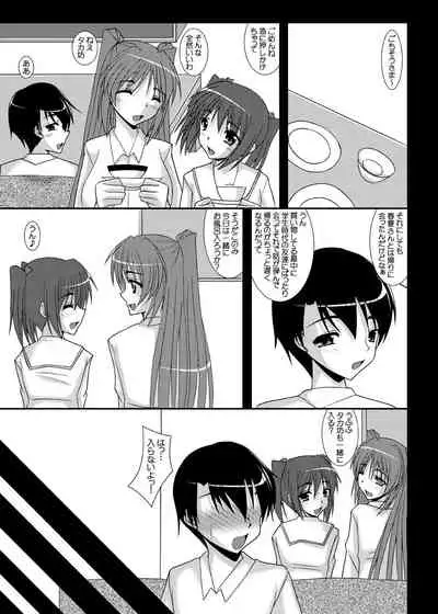 Haruka Netorare Tama Netorare Sonyo 6