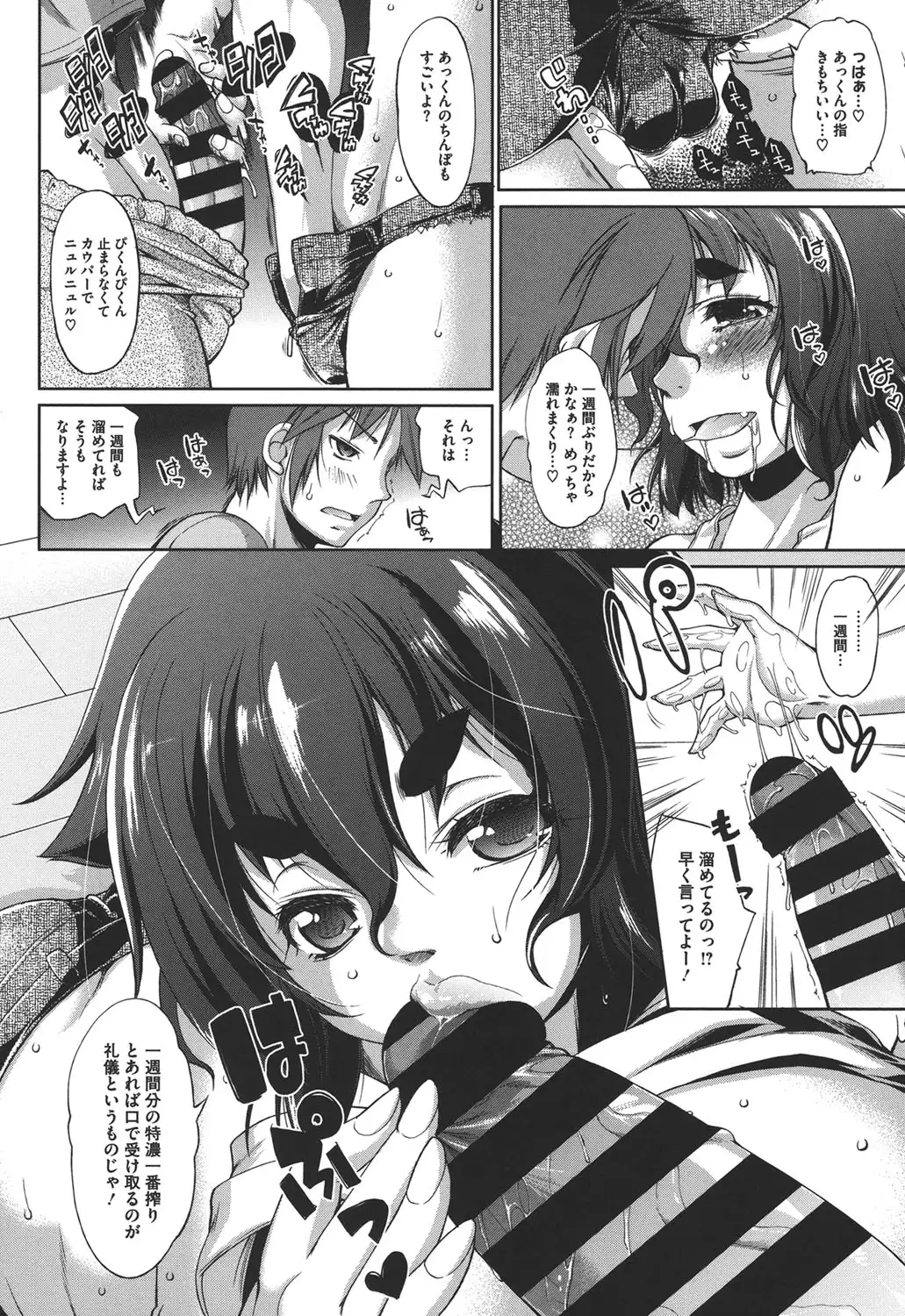 Muchi*Kano ♥ Macchiato