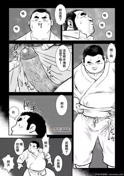 Hara Iso Hatsujou Seinendan Dai 2-wa