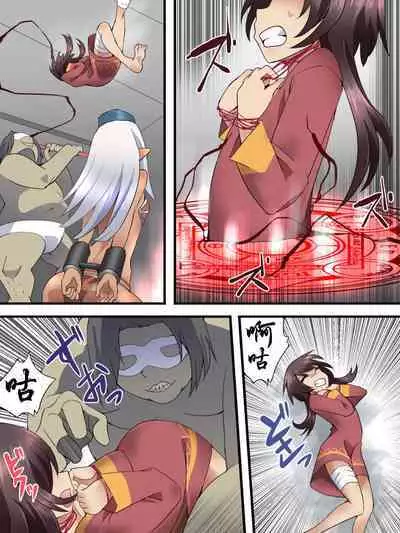 [Nightmare Express -Akumu no Takuhaibin- (Yakumo Ginjirou)] Yokubou Kaiki Ch.579 -Isekai Rachi Teni saserareta Hinnyuu Onna Mahoutsukai ga Kyousei TSF de Otoko no Musume ni sare Okasareta Ken. Ikenie Megumin-hen- (Various) [Chinese] [有条色狼汉化]