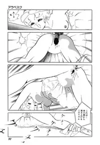[Amaki Ichiko] Tenshi no Utage [Digital]