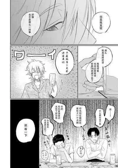 My Dear Yoshikazu Kun|我既憎且爱的芳一君